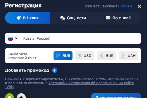 Регистрация на kraken