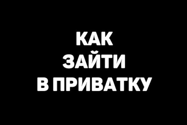 Как выйти на кракен