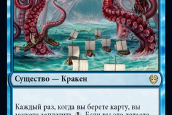 Kraken это